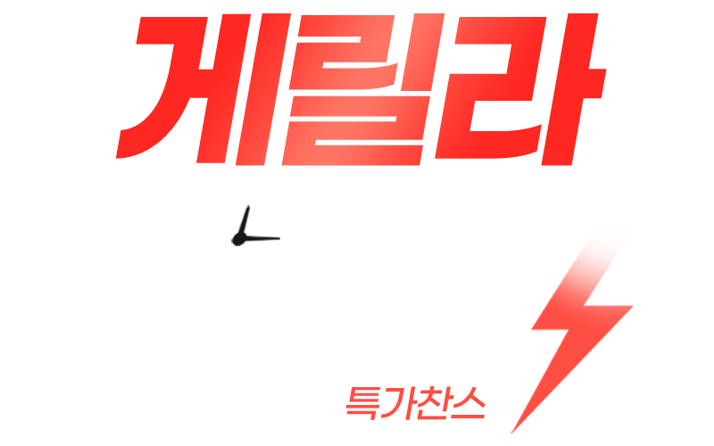타임세일 타이틀